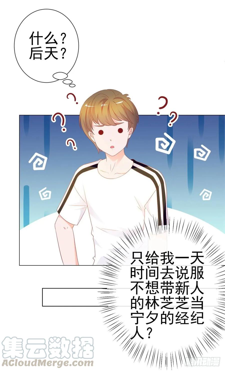 第78话卖了给你数钱-许你万丈光芒好-大行道动漫（第12张）