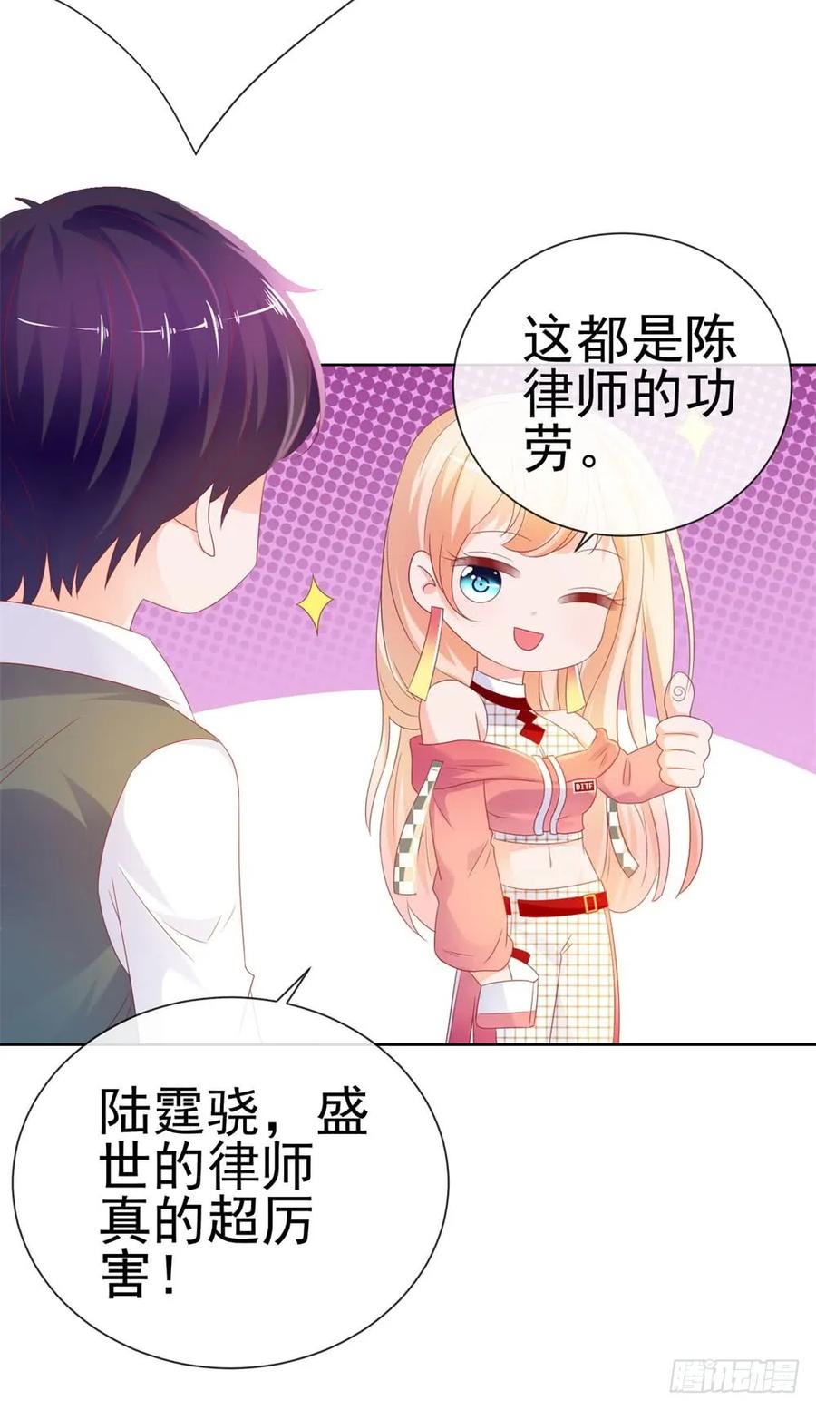 第78话卖了给你数钱-许你万丈光芒好-大行道动漫（第4张）