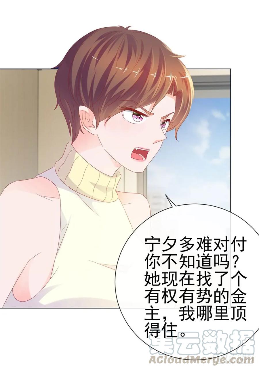 第78话卖了给你数钱-许你万丈光芒好-大行道动漫（第21张）