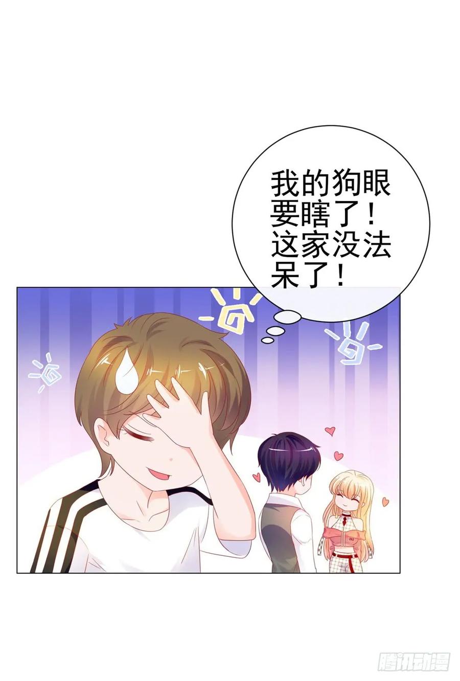 第78话卖了给你数钱-许你万丈光芒好-大行道动漫（第10张）