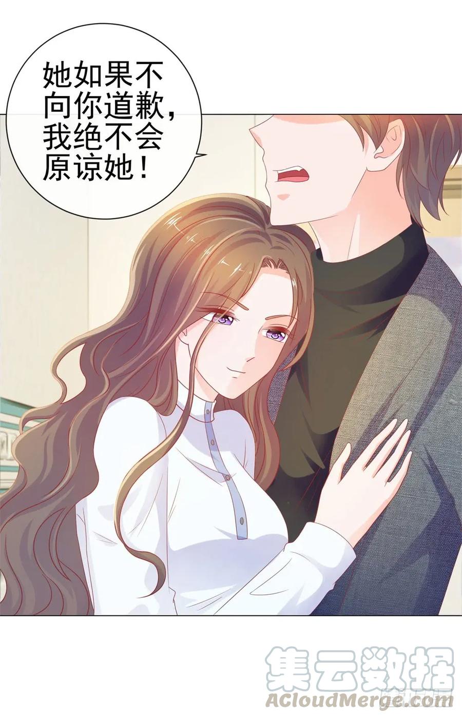 第79话挑了个人嫁了-许你万丈光芒好-大行道动漫（第4张）