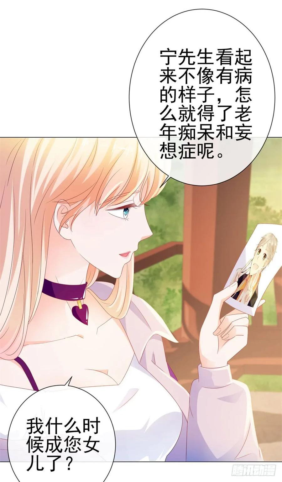 第79话挑了个人嫁了-许你万丈光芒好-大行道动漫（第18张）