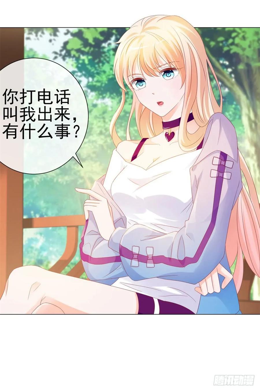 第79话挑了个人嫁了-许你万丈光芒好-大行道动漫（第10张）