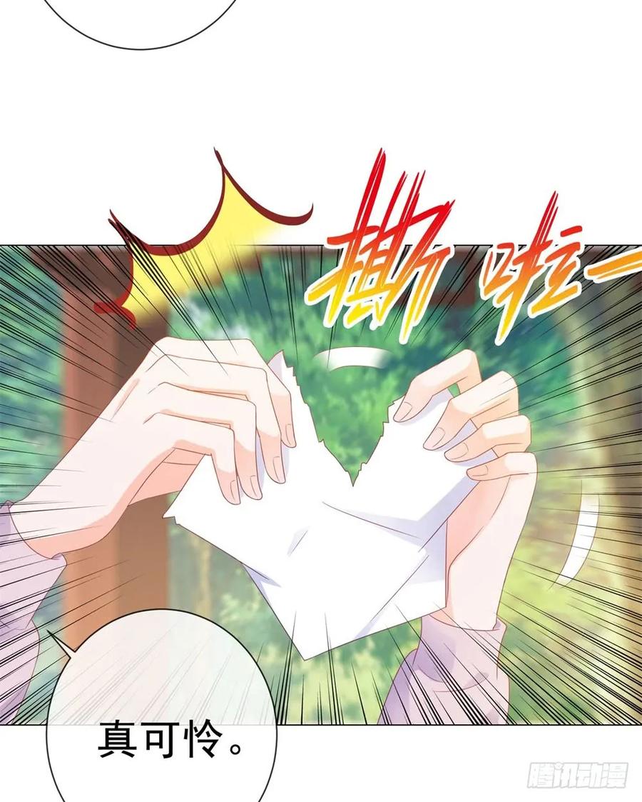 第79话挑了个人嫁了-许你万丈光芒好-大行道动漫（第19张）