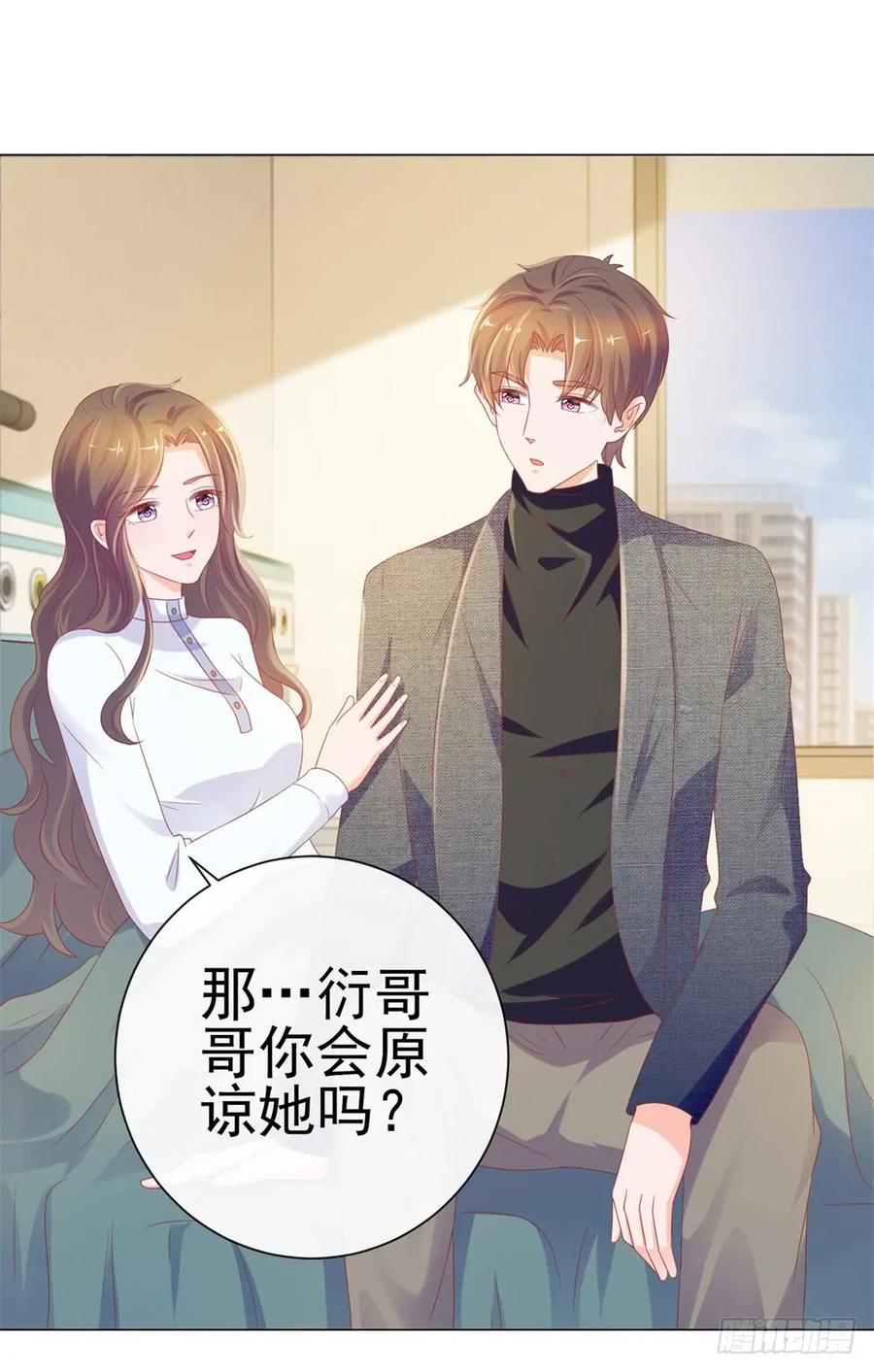 第79话挑了个人嫁了-许你万丈光芒好-大行道动漫（第3张）