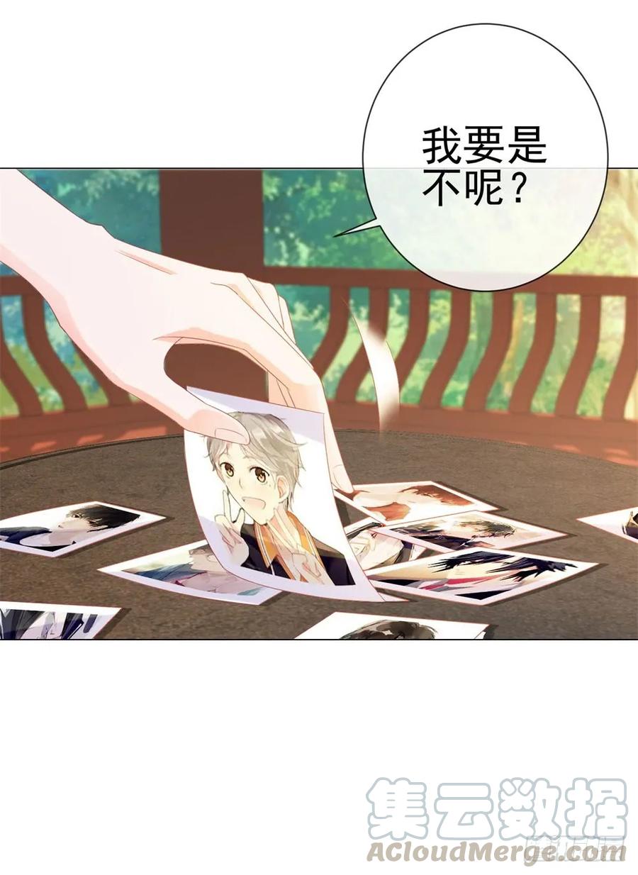 第79话挑了个人嫁了-许你万丈光芒好-大行道动漫（第16张）