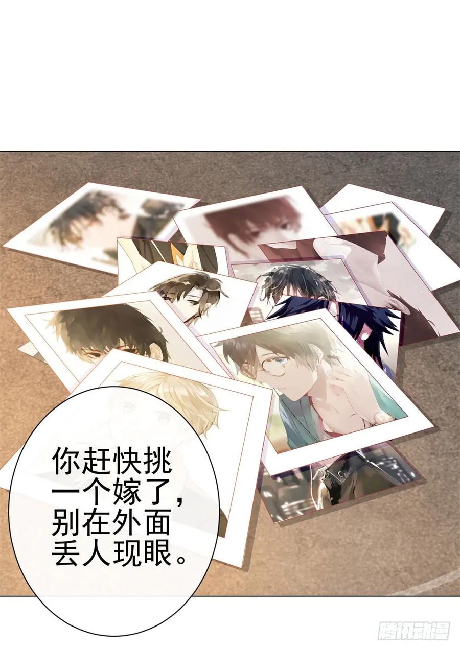 第79话挑了个人嫁了-许你万丈光芒好-大行道动漫（第14张）