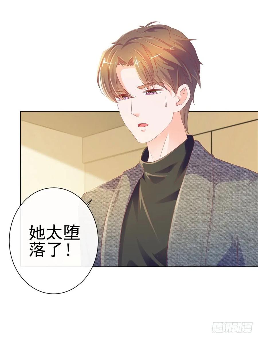 第79话挑了个人嫁了-许你万丈光芒好-大行道动漫（第2张）