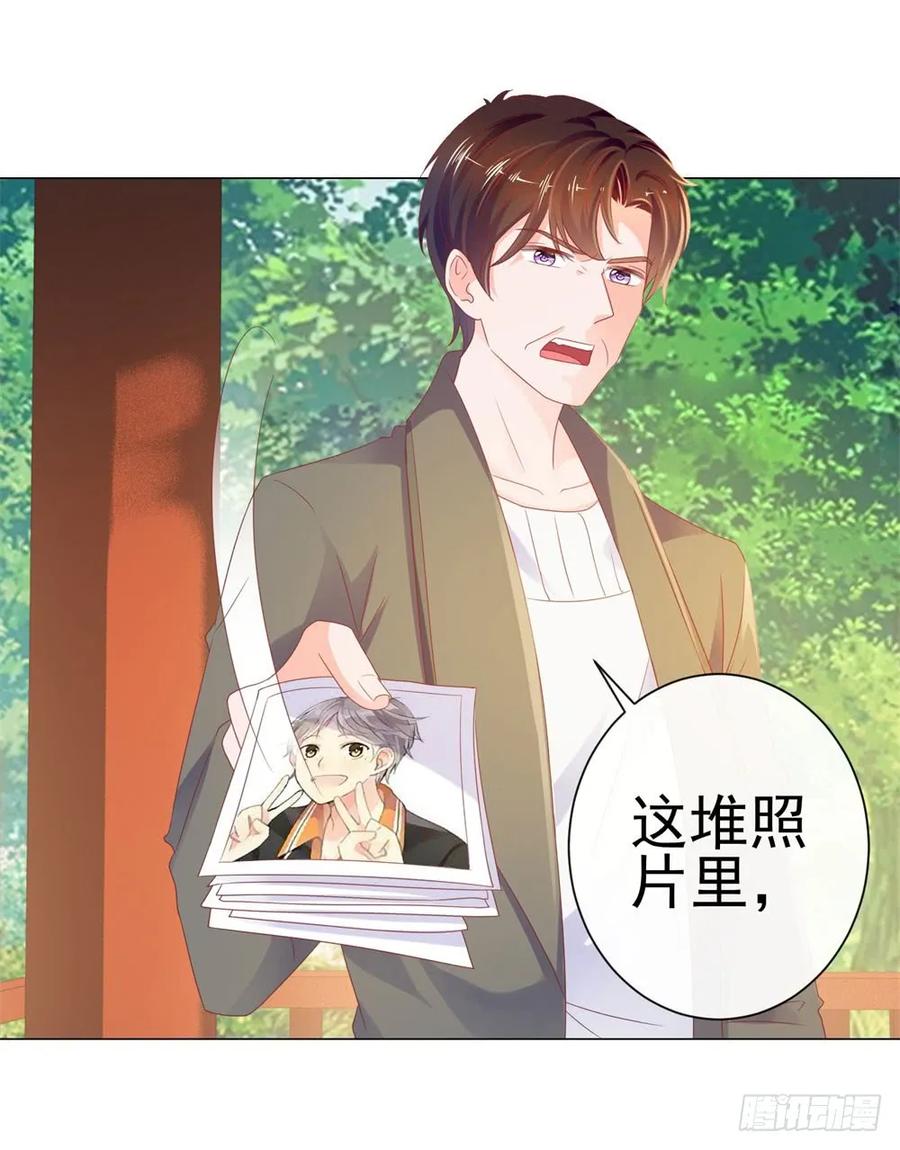 第79话挑了个人嫁了-许你万丈光芒好-大行道动漫（第13张）