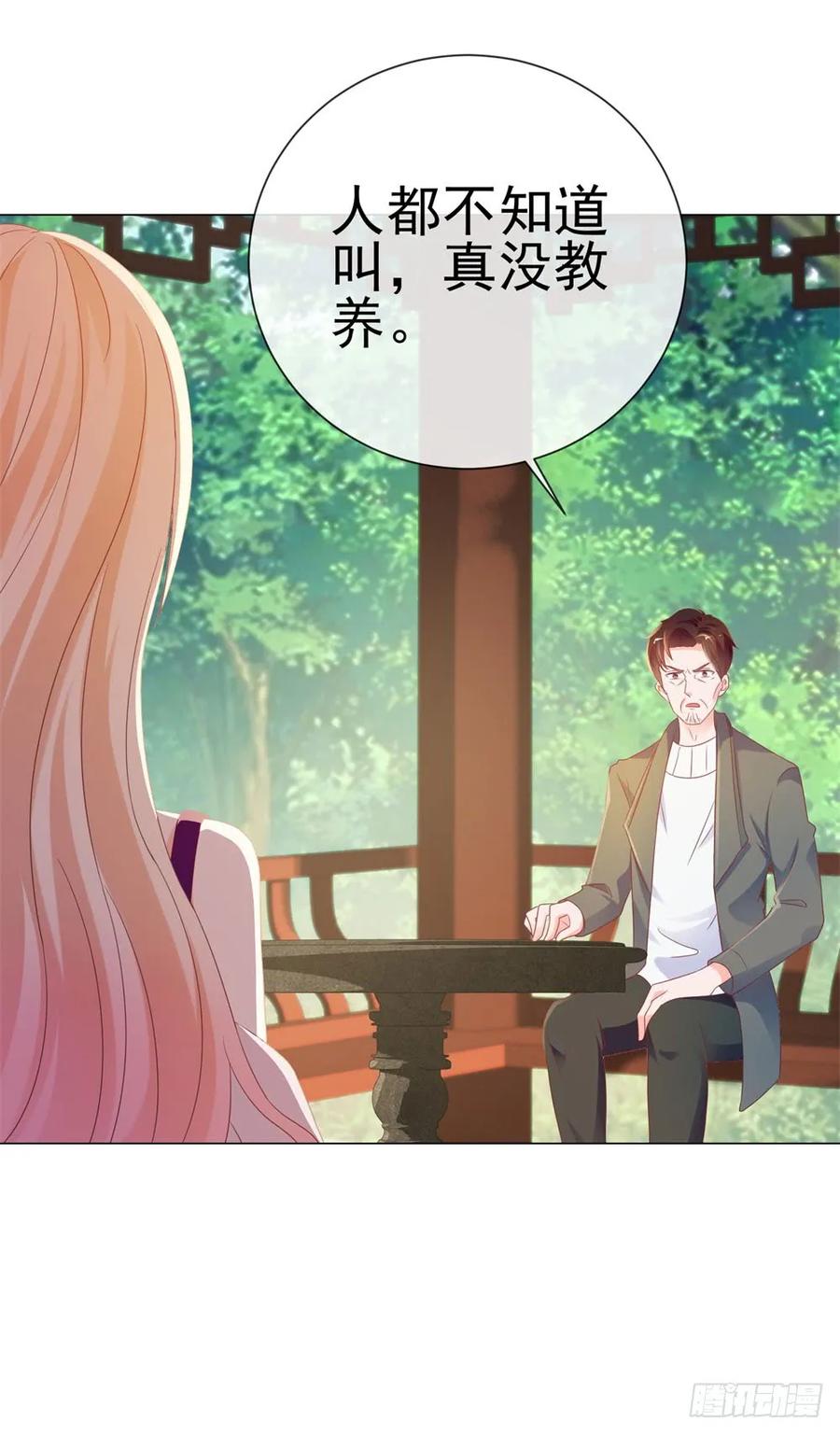 第79话挑了个人嫁了-许你万丈光芒好-大行道动漫（第11张）