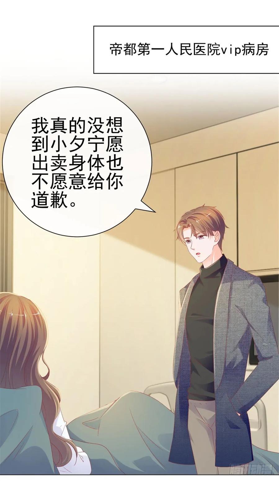 第79话挑了个人嫁了-许你万丈光芒好-大行道动漫（第1张）
