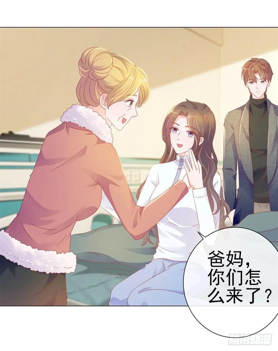 第79话挑了个人嫁了-许你万丈光芒好-大行道动漫（第6张）