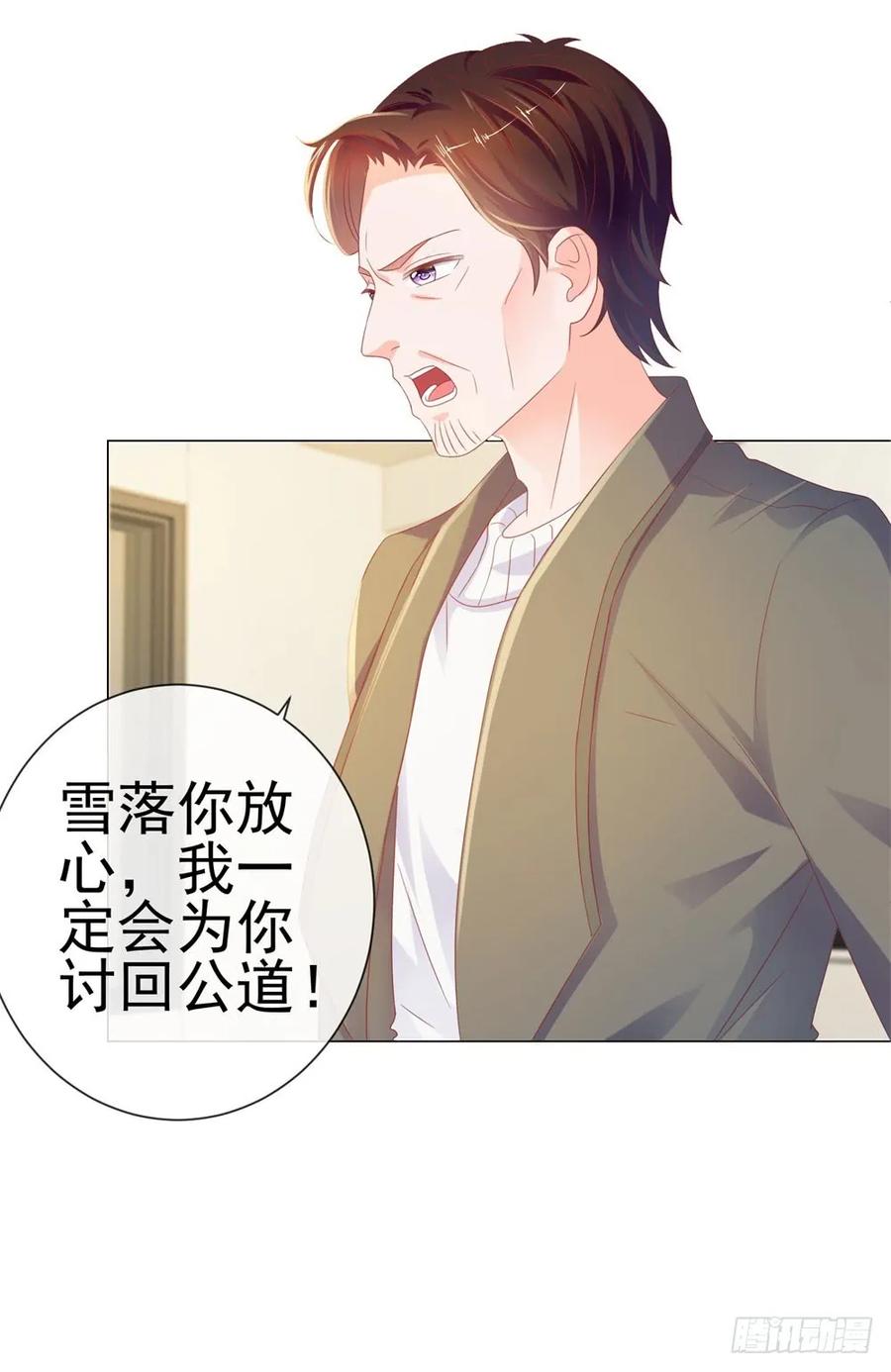 第79话挑了个人嫁了-许你万丈光芒好-大行道动漫（第7张）