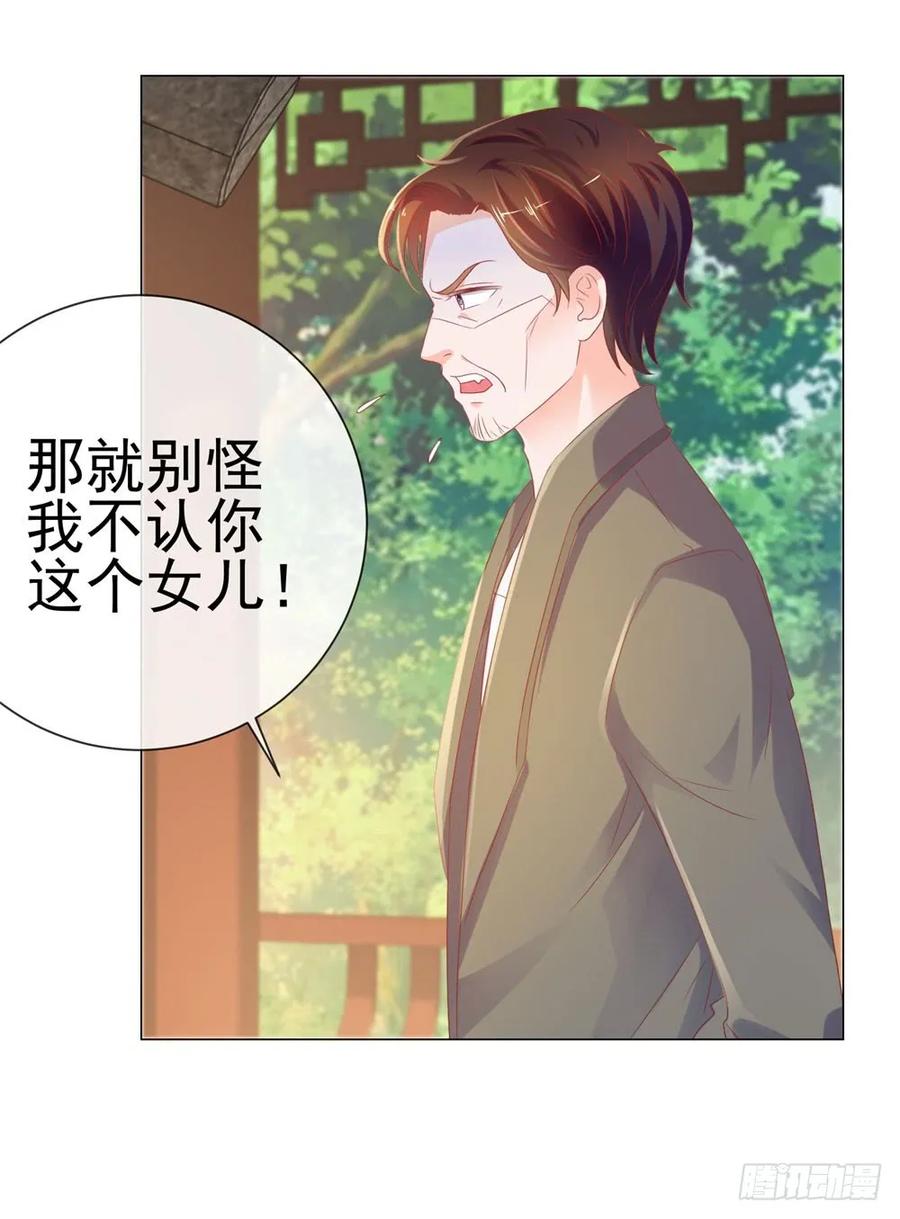 第79话挑了个人嫁了-许你万丈光芒好-大行道动漫（第17张）