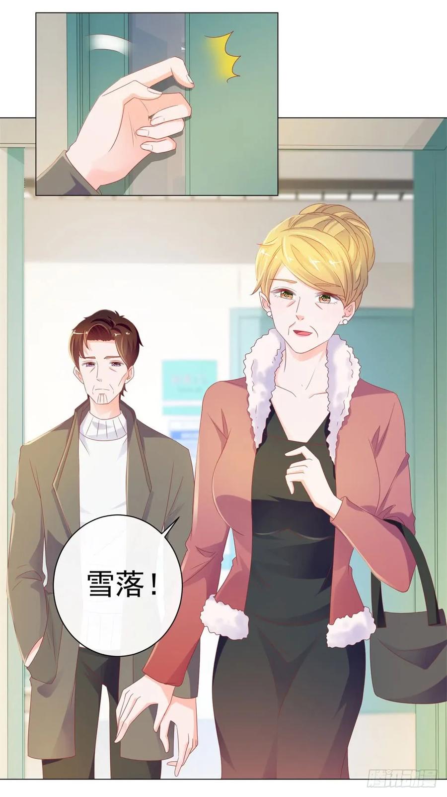 第79话挑了个人嫁了-许你万丈光芒好-大行道动漫（第5张）