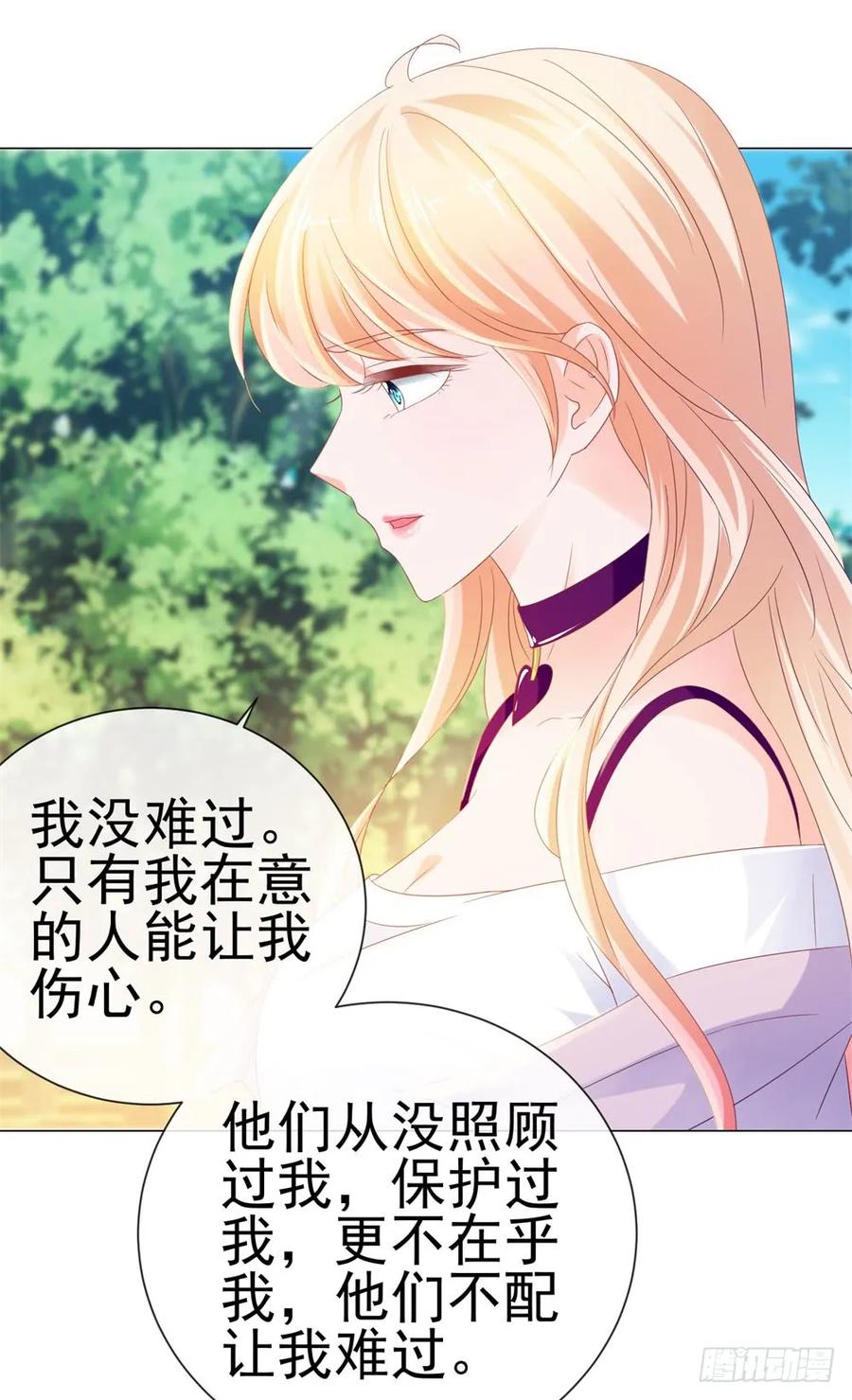 第80话别难过我保护你-许你万丈光芒好-大行道动漫（第9张）