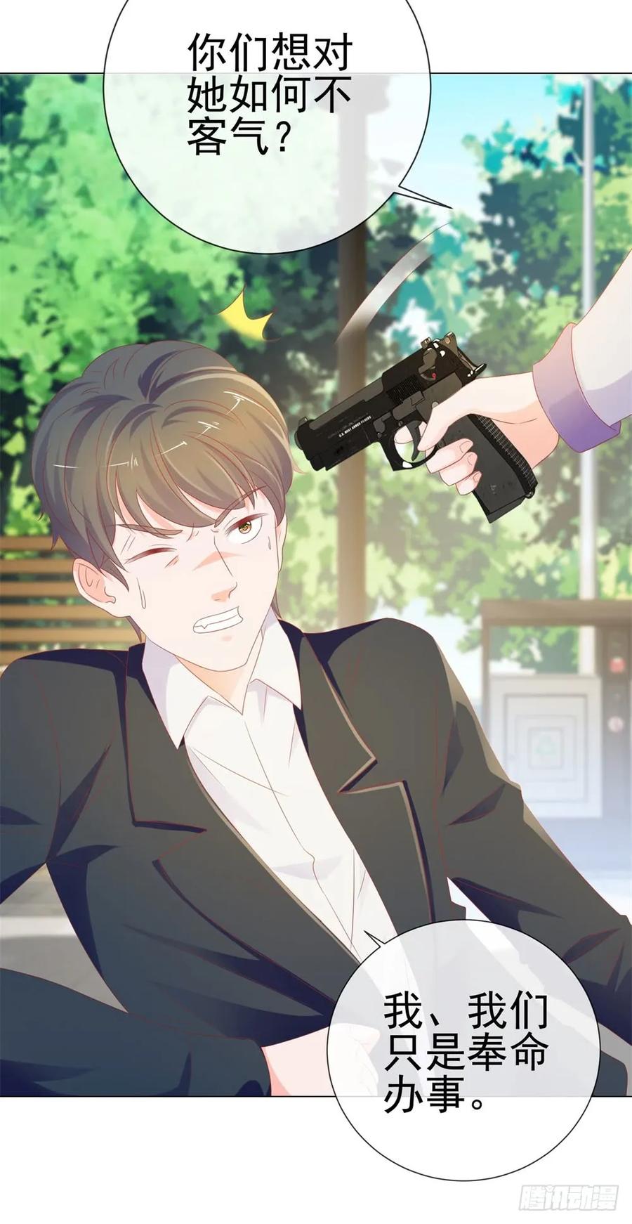 第80话别难过我保护你-许你万丈光芒好-大行道动漫（第2张）
