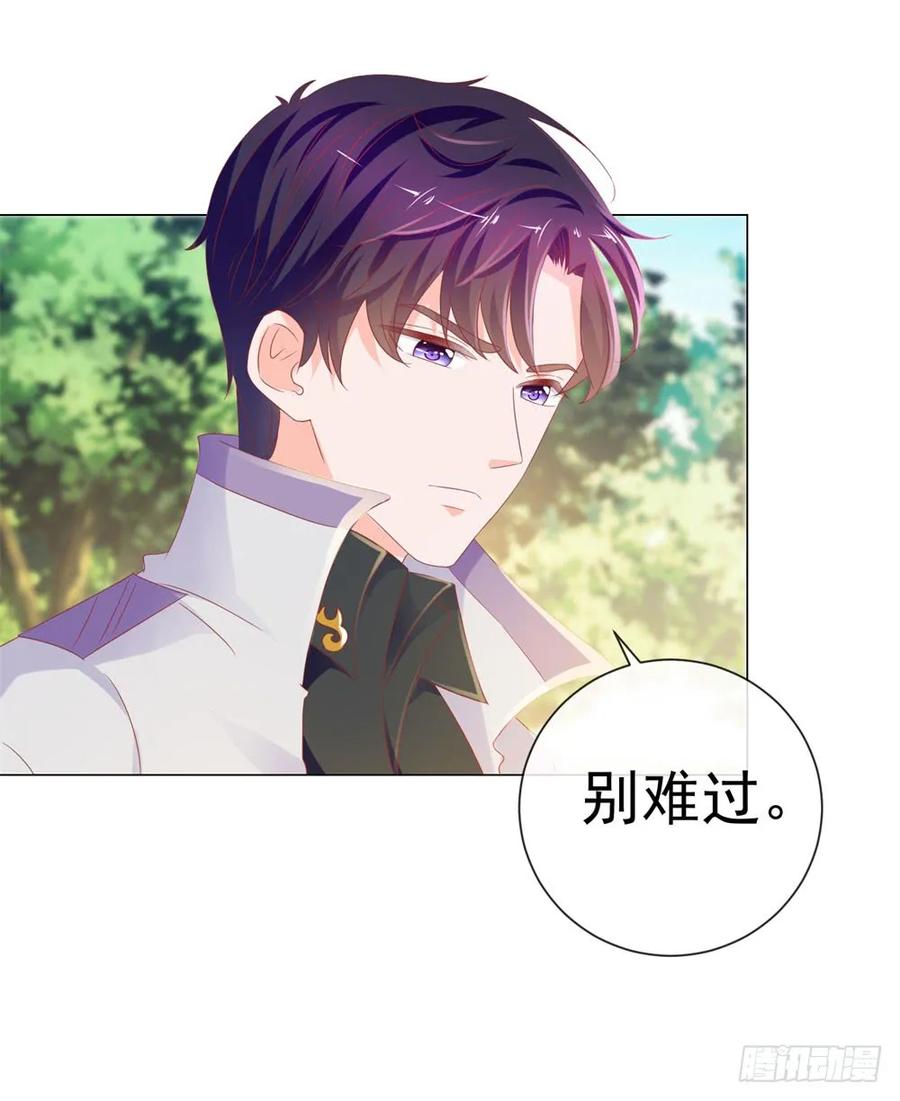 第80话别难过我保护你-许你万丈光芒好-大行道动漫（第8张）