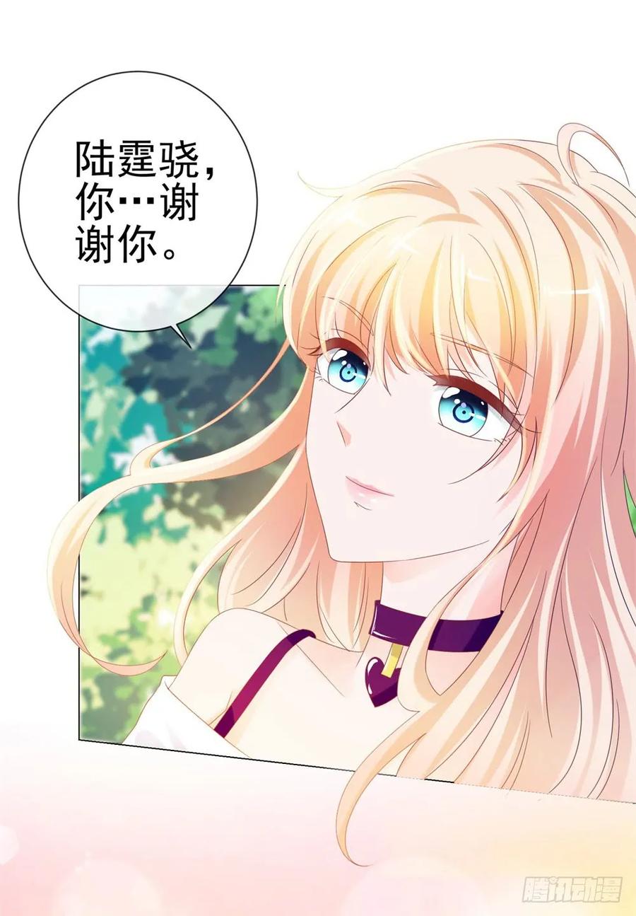 第80话别难过我保护你-许你万丈光芒好-大行道动漫（第12张）