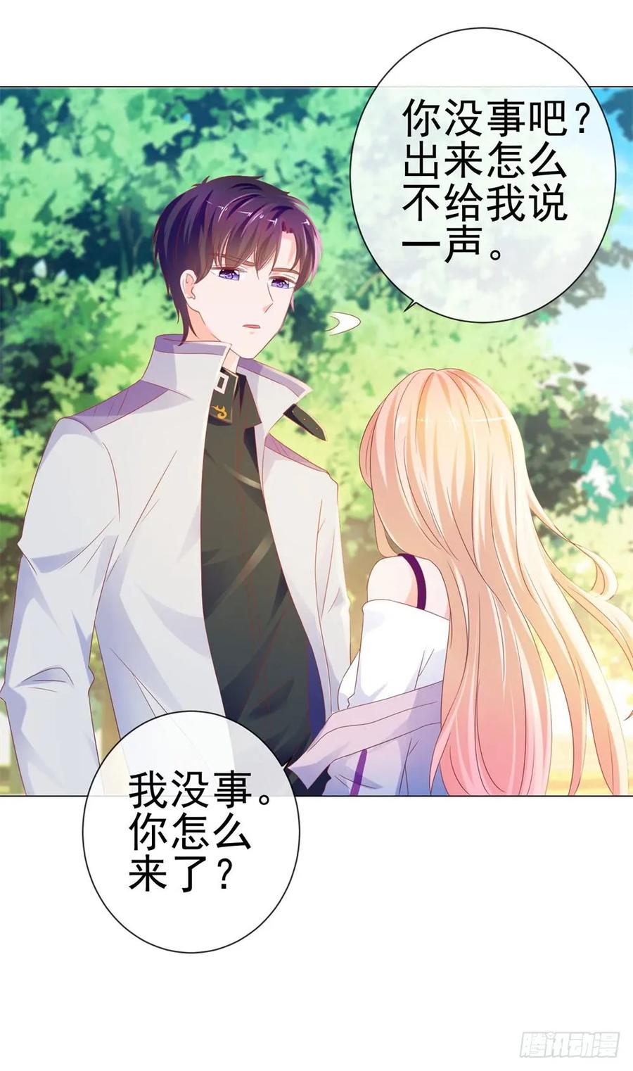 第80话别难过我保护你-许你万丈光芒好-大行道动漫（第6张）