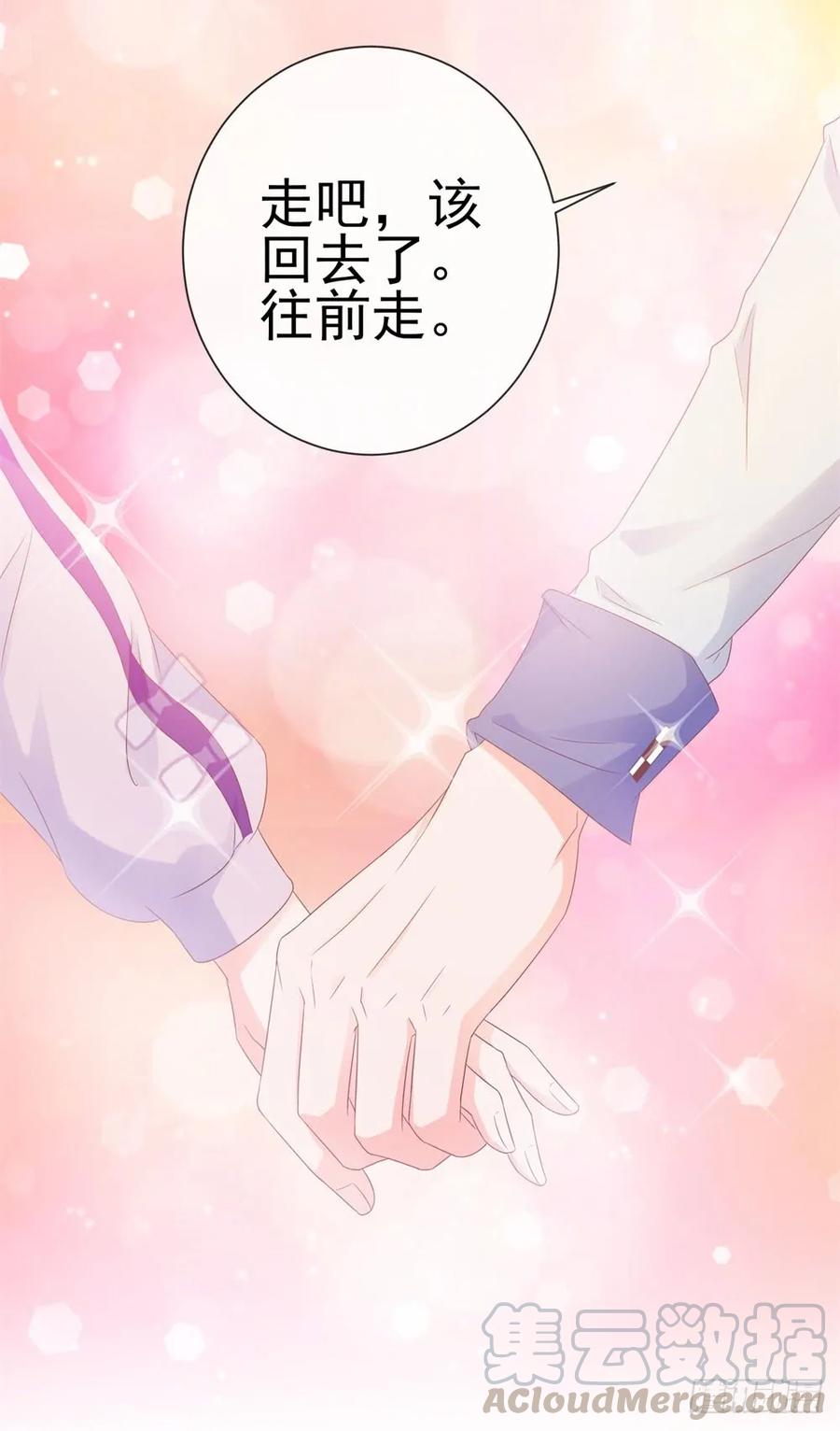 第80话别难过我保护你-许你万丈光芒好-大行道动漫（第13张）