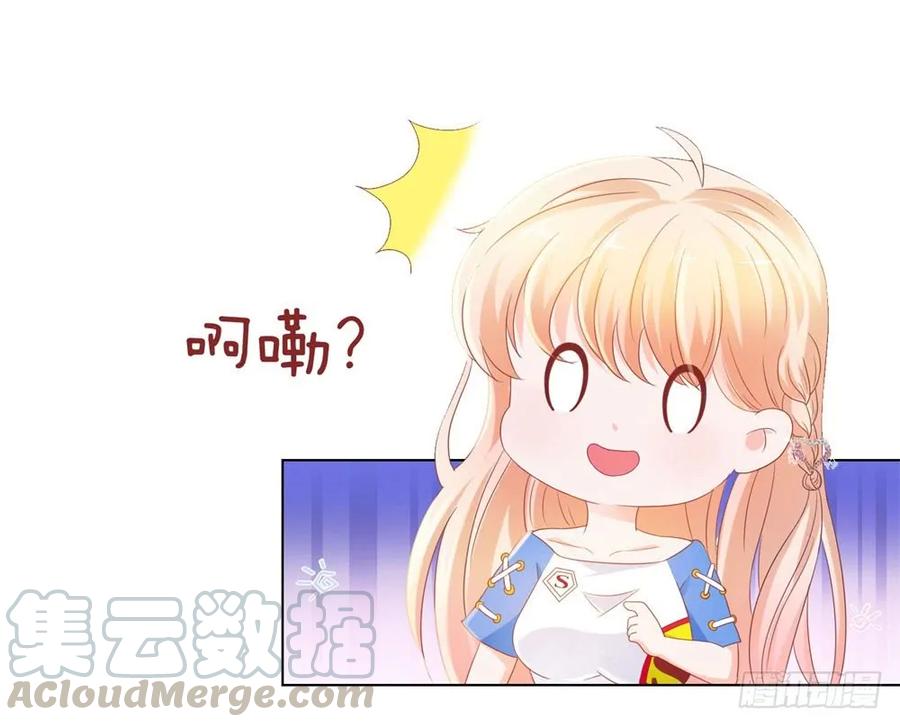 第81话夫人，你真好看-许你万丈光芒好-大行道动漫（第12张）