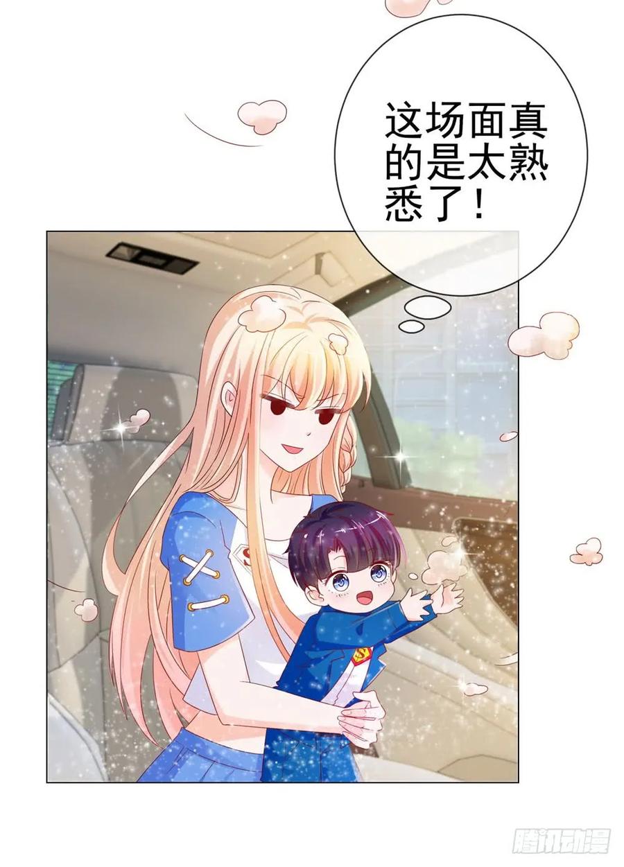 第82话想做一个人的妻子-许你万丈光芒好-大行道动漫（第5张）