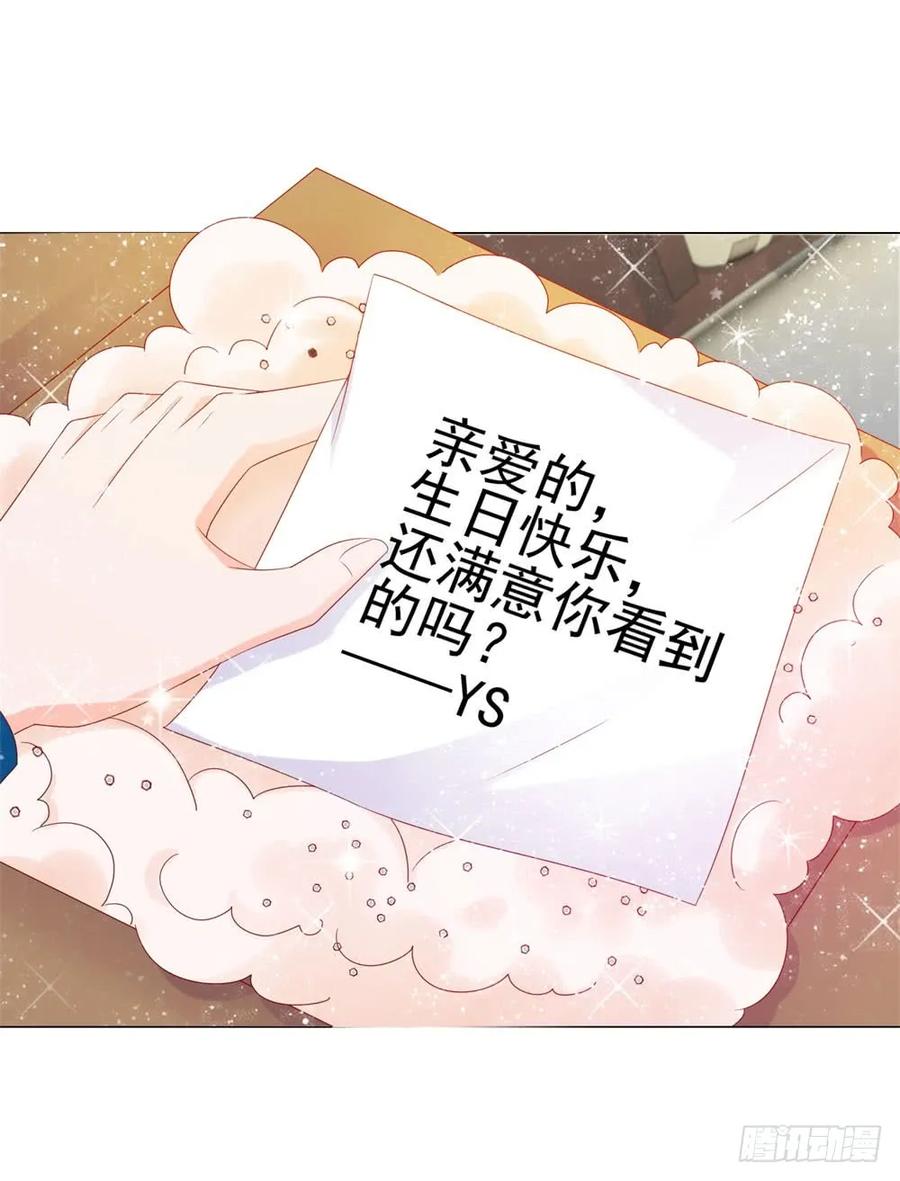 第82话想做一个人的妻子-许你万丈光芒好-大行道动漫（第7张）