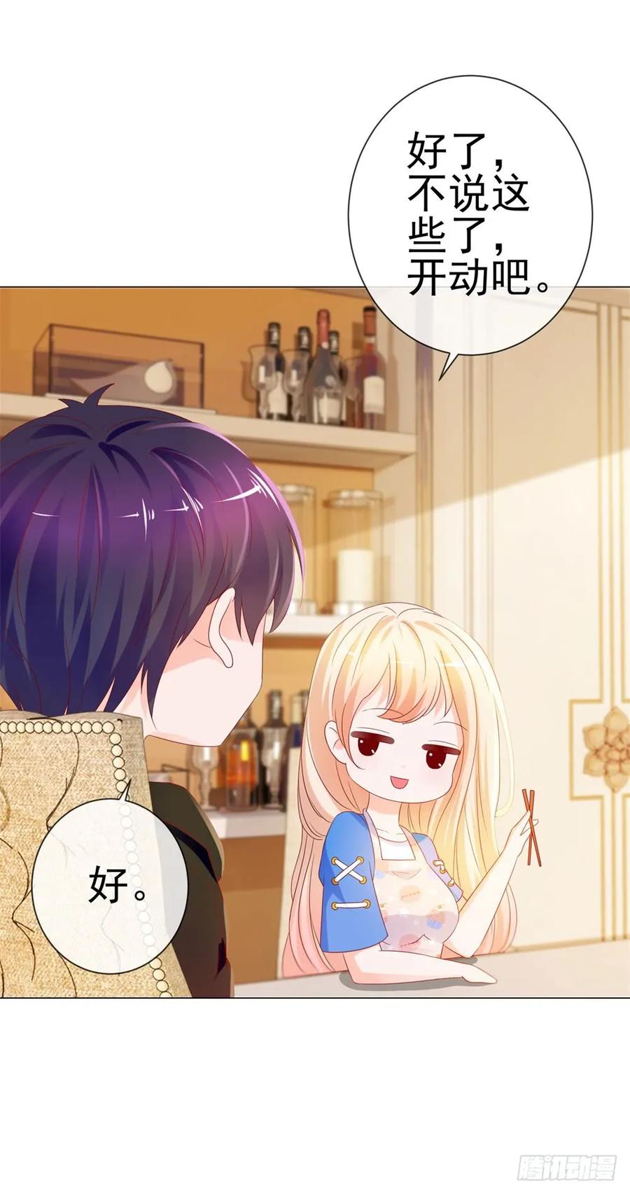 第83话我会成为大满贯影后！-许你万丈光芒好-大行道动漫（第6张）
