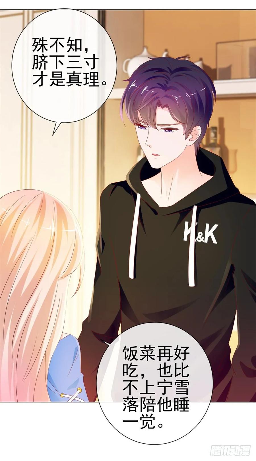 第83话我会成为大满贯影后！-许你万丈光芒好-大行道动漫（第3张）