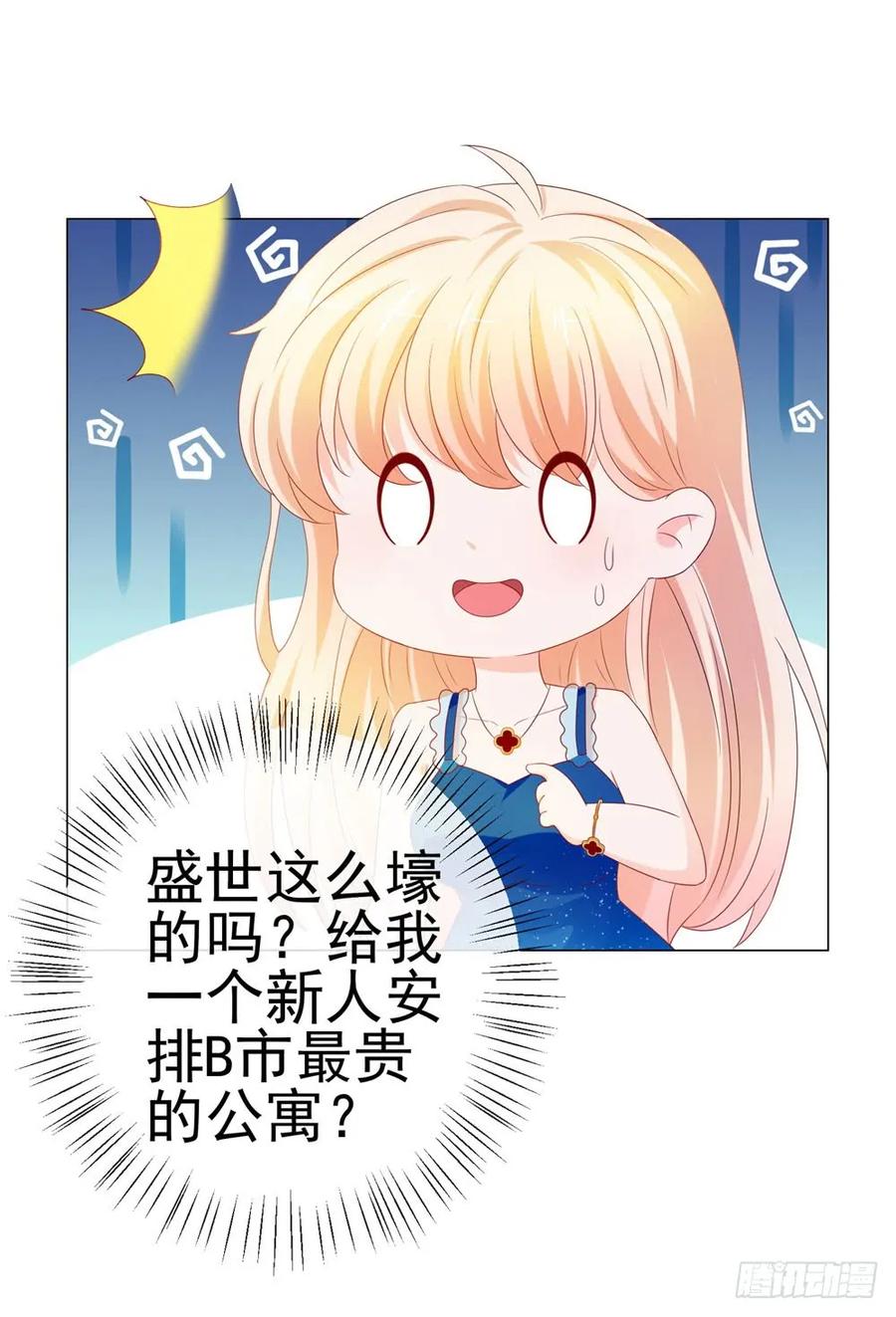 第84话你有奸夫，那只能是我哥-许你万丈光芒好-大行道动漫（第7张）