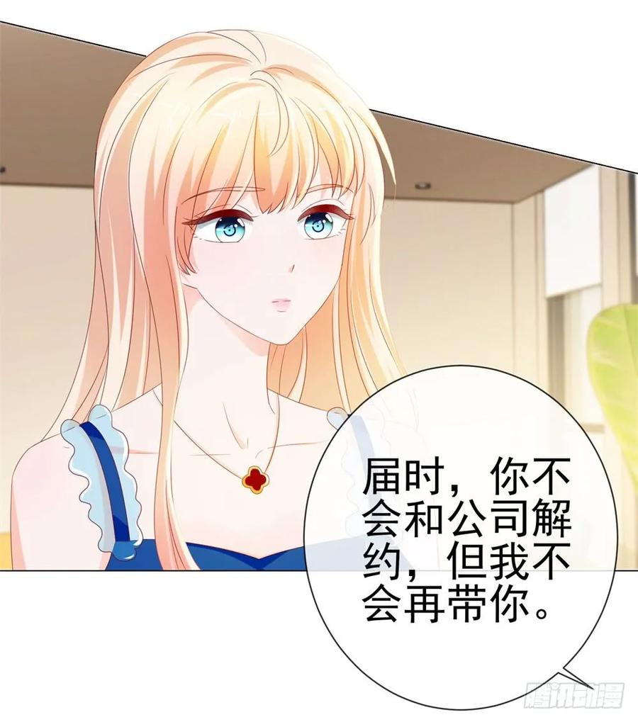 第84话你有奸夫，那只能是我哥-许你万丈光芒好-大行道动漫（第2张）