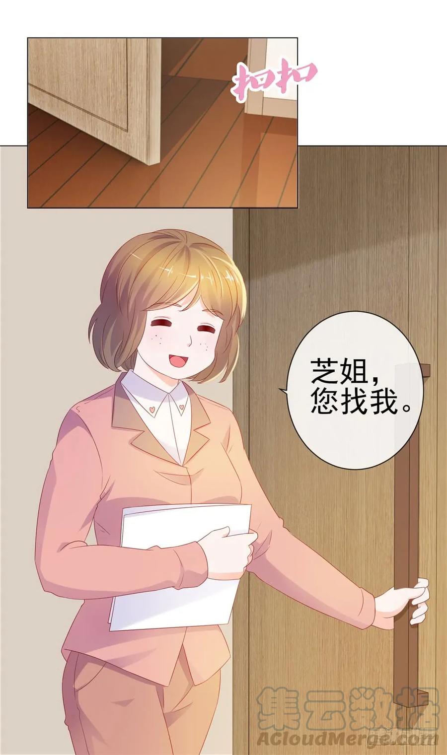 第84话你有奸夫，那只能是我哥-许你万丈光芒好-大行道动漫（第3张）