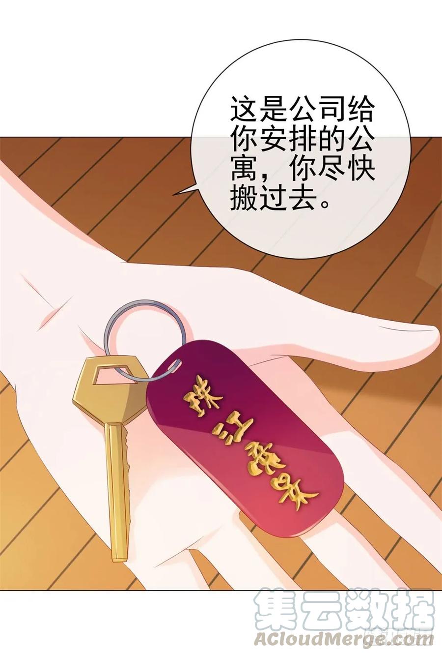 第84话你有奸夫，那只能是我哥-许你万丈光芒好-大行道动漫（第6张）