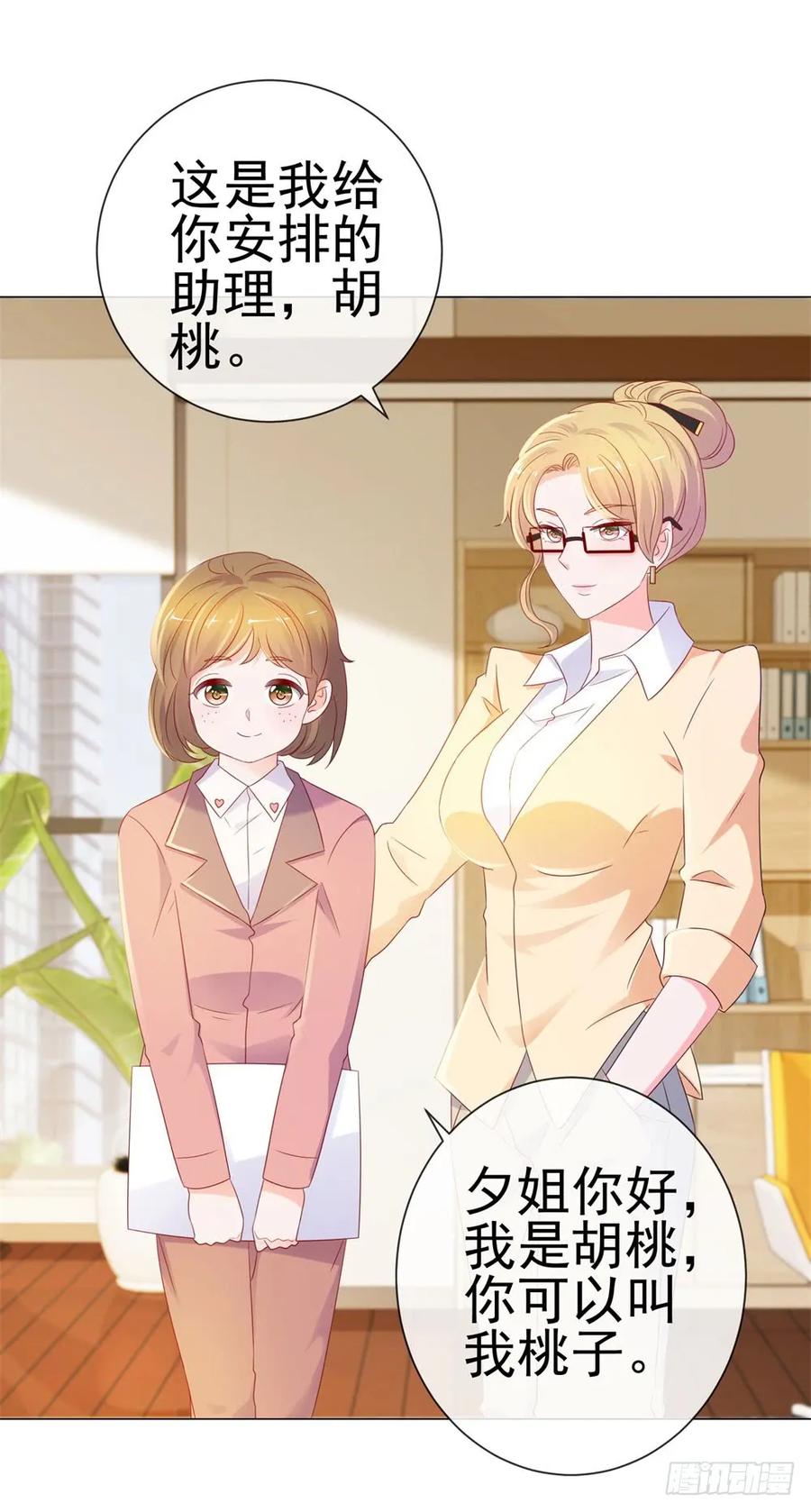 第84话你有奸夫，那只能是我哥-许你万丈光芒好-大行道动漫（第4张）