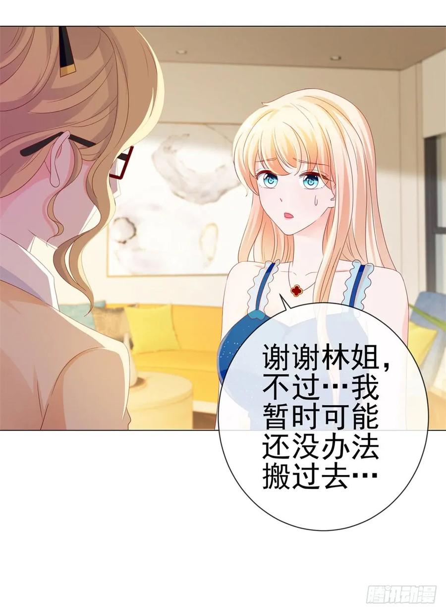 第84话你有奸夫，那只能是我哥-许你万丈光芒好-大行道动漫（第8张）