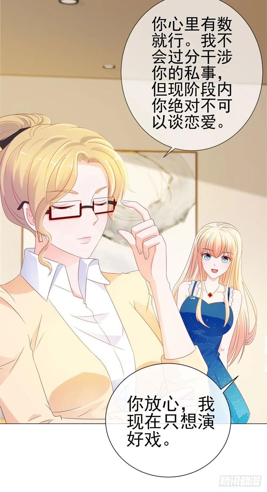 第84话你有奸夫，那只能是我哥-许你万丈光芒好-大行道动漫（第11张）