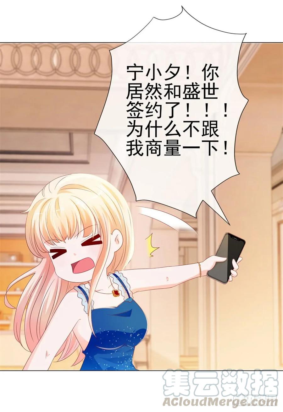 第85话谁能撬动我的墙角？-许你万丈光芒好-大行道动漫（第3张）