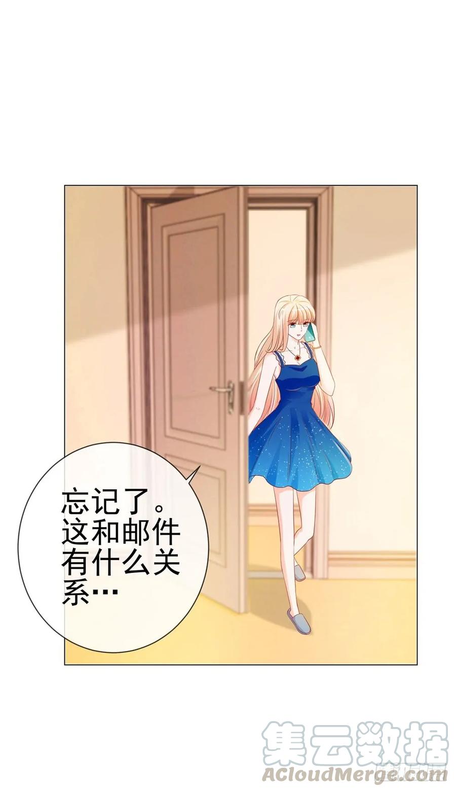第85话谁能撬动我的墙角？-许你万丈光芒好-大行道动漫（第6张）