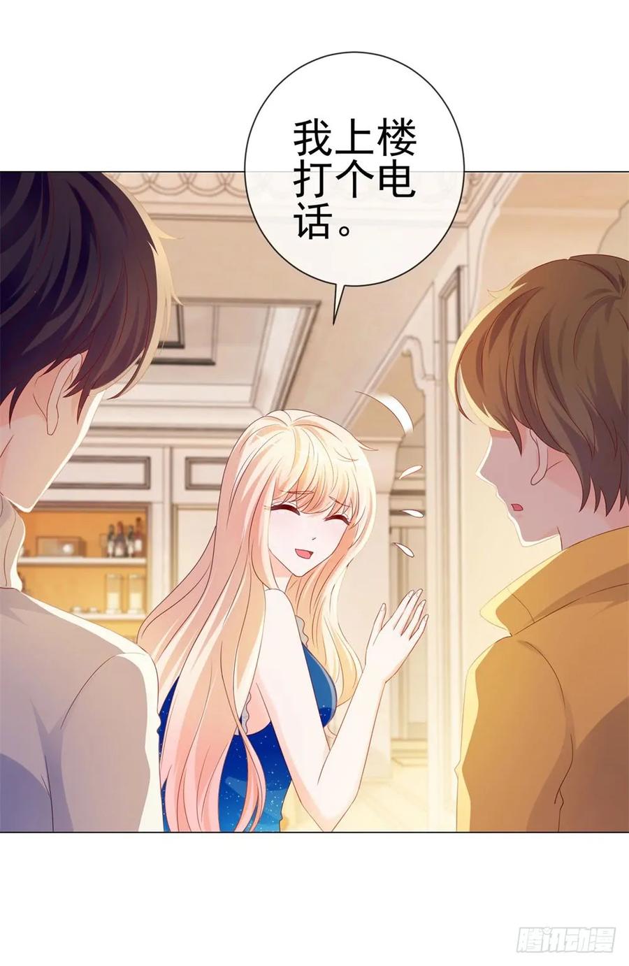 第85话谁能撬动我的墙角？-许你万丈光芒好-大行道动漫（第5张）
