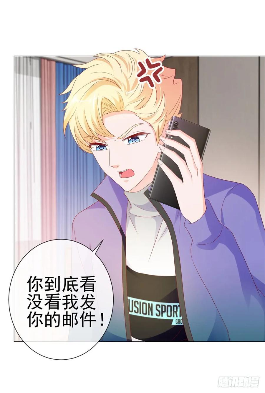 第85话谁能撬动我的墙角？-许你万丈光芒好-大行道动漫（第4张）