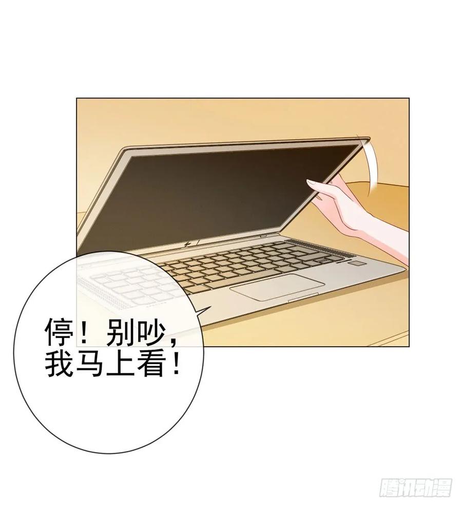 第85话谁能撬动我的墙角？-许你万丈光芒好-大行道动漫（第7张）