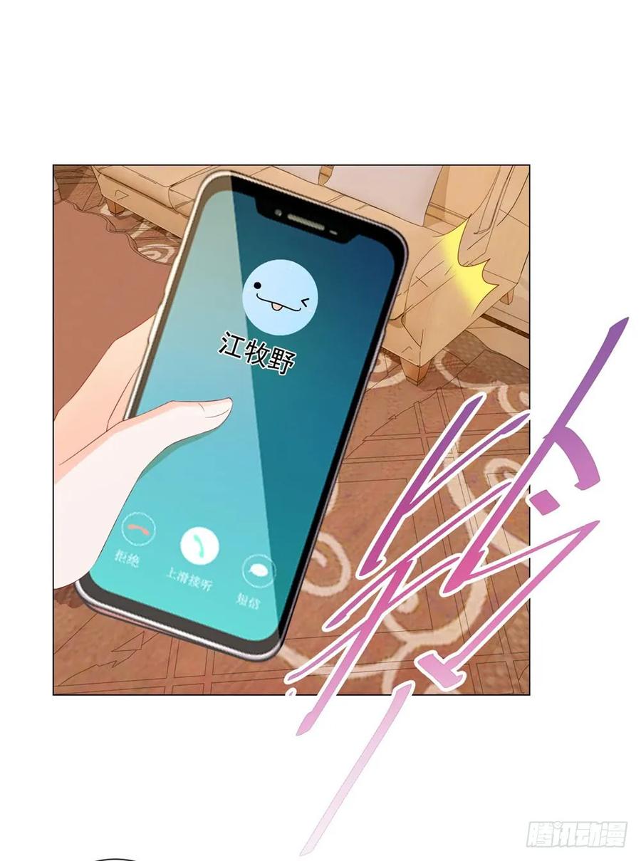 第85话谁能撬动我的墙角？-许你万丈光芒好-大行道动漫（第1张）