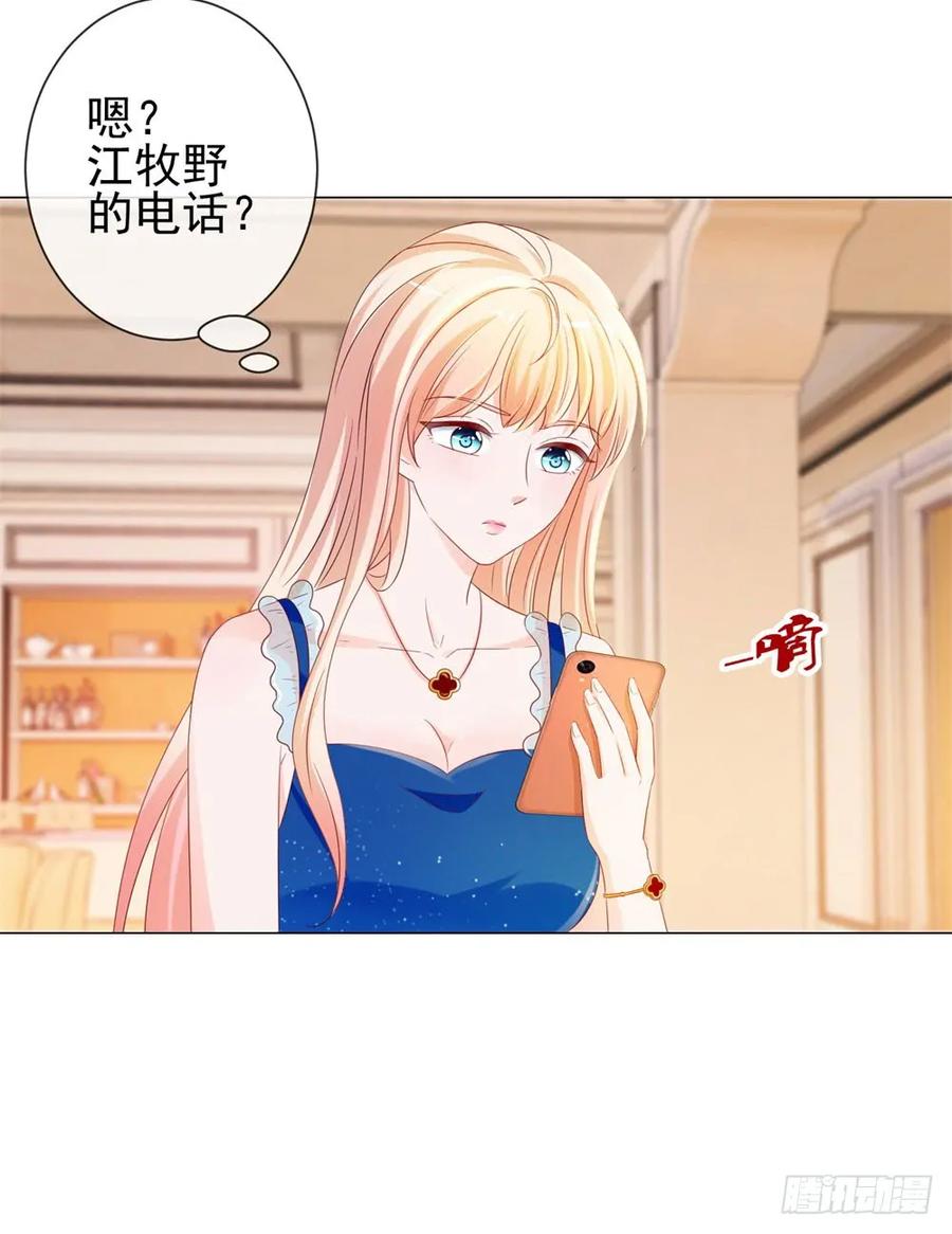 第85话谁能撬动我的墙角？-许你万丈光芒好-大行道动漫（第2张）