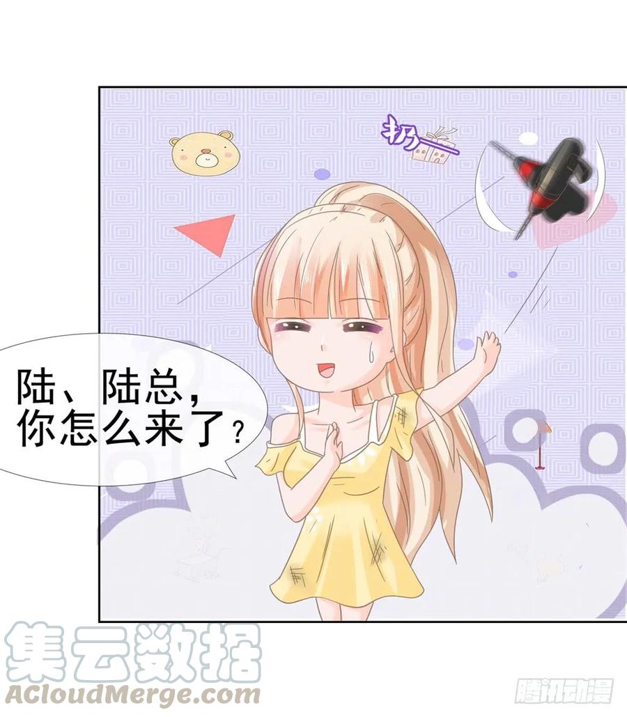 第7话霸总的人鱼线，满意吗？-许你万丈光芒好-大行道动漫（第8张）