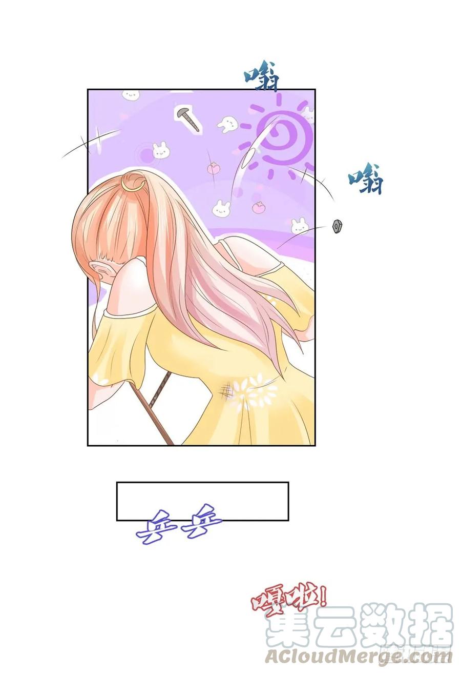 第7话霸总的人鱼线，满意吗？-许你万丈光芒好-大行道动漫（第4张）