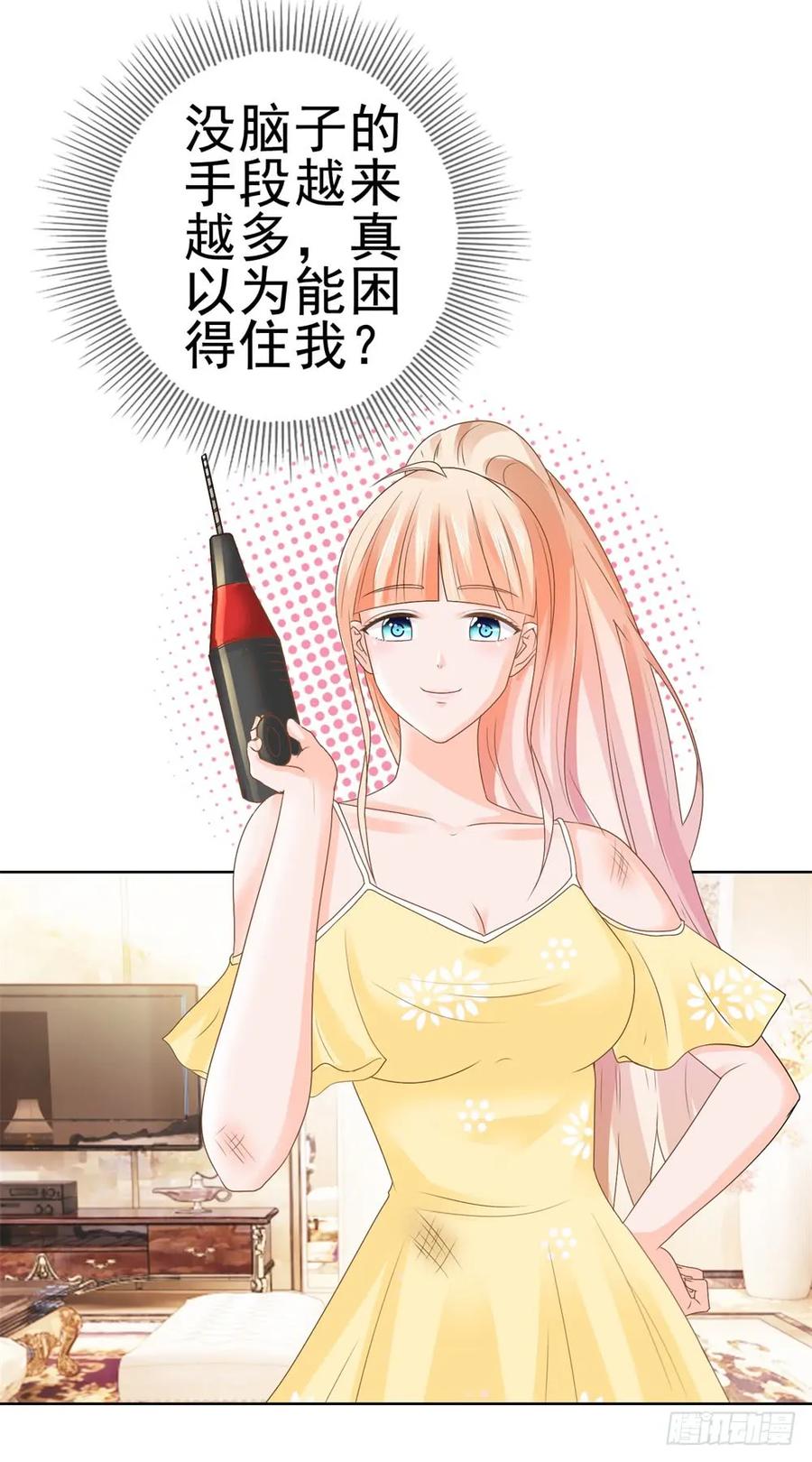第7话霸总的人鱼线，满意吗？-许你万丈光芒好-大行道动漫（第3张）