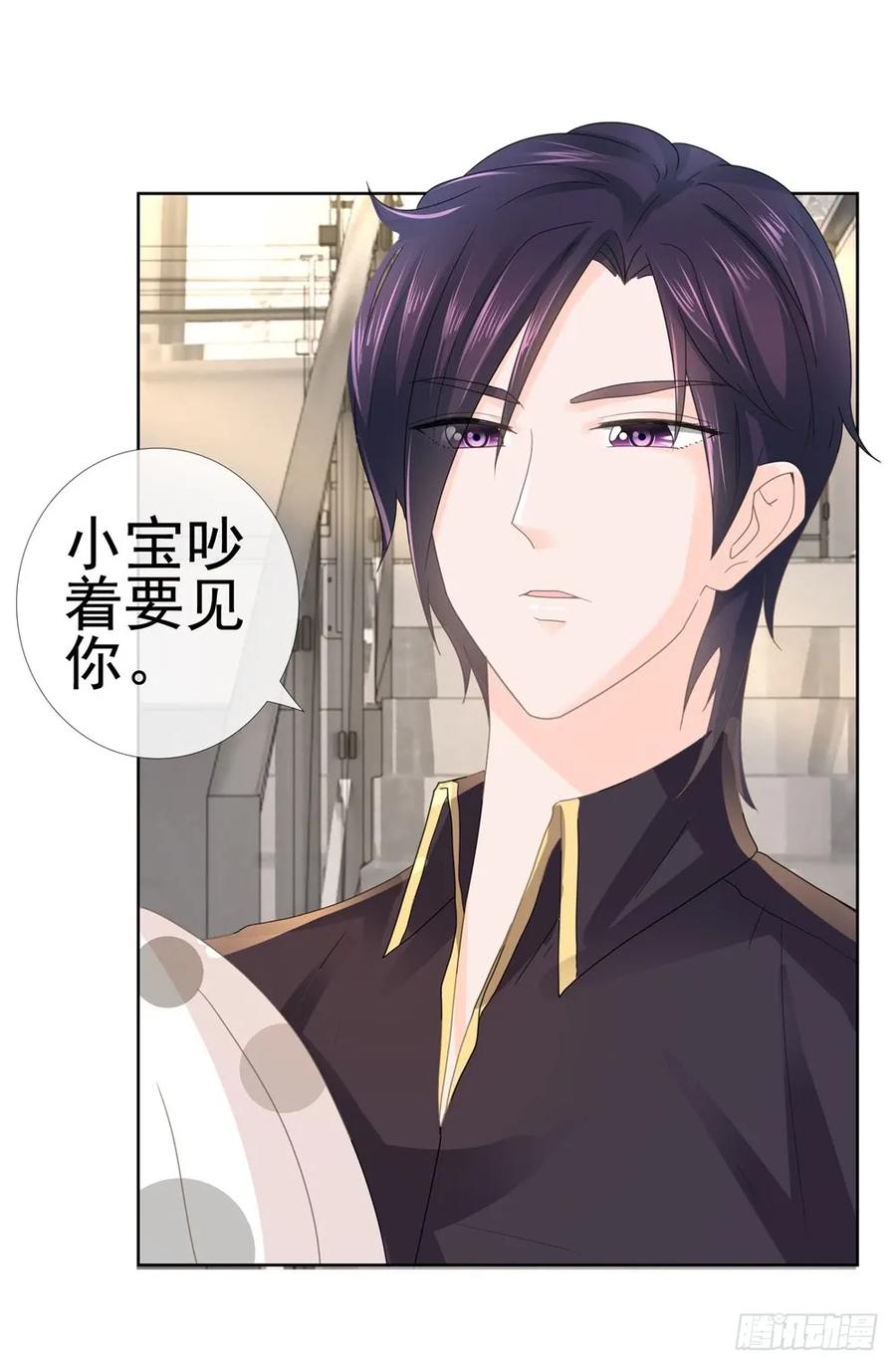 第7话霸总的人鱼线，满意吗？-许你万丈光芒好-大行道动漫（第10张）