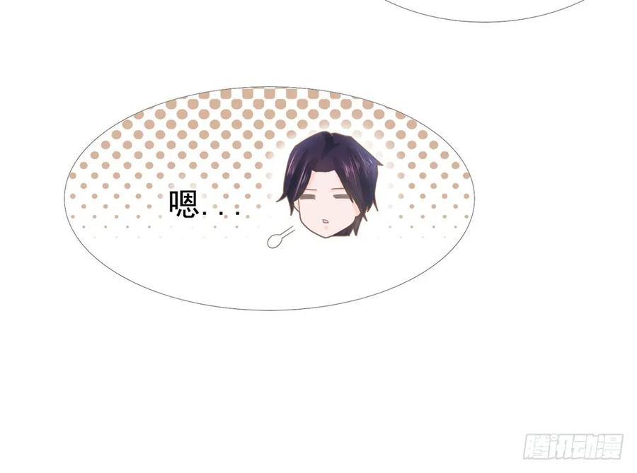 第7话霸总的人鱼线，满意吗？-许你万丈光芒好-大行道动漫（第14张）