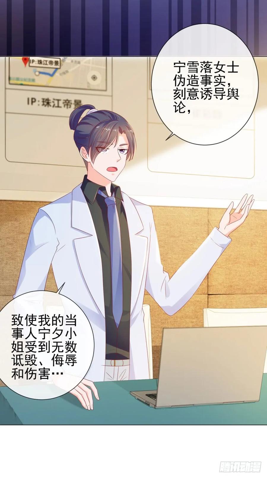 第87话什么关系？是我嫂子！-许你万丈光芒好-大行道动漫（第17张）